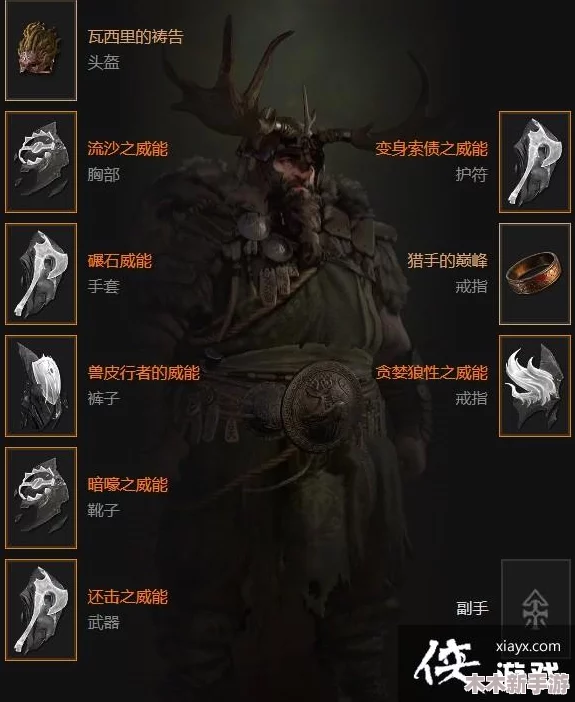 暗黑破坏神4正午狩猎之戒：全面探索其独特属性与效能详解