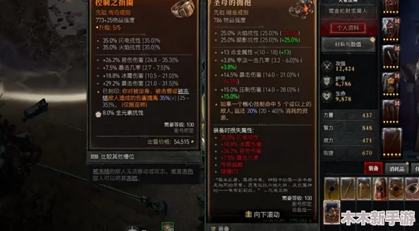 暗黑破坏神4：和平倡导者专属玺戒的全面属性概览与特色解读