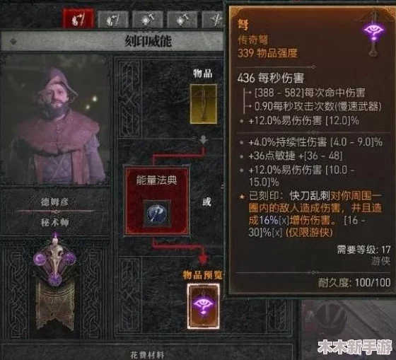 暗黑破坏神4：和平倡导者专属玺戒的全面属性概览与特色解读