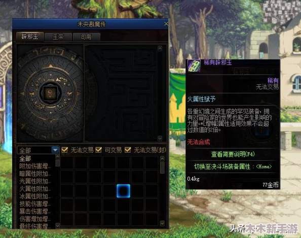 DNF玉荣合成攻略：精准搭配提升，揭秘哪些组合效果最佳