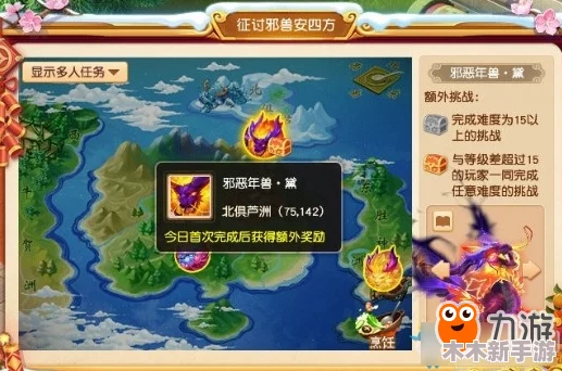 梦幻西游探索之旅：三界登临奇峰，赏景夺宝全攻略指南