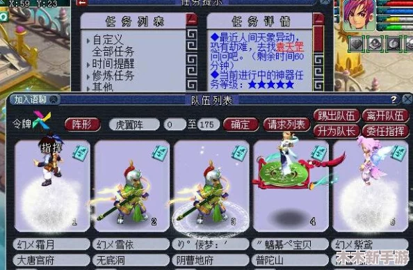 梦幻西游攻略：掌握星斗盘之约三星挑战的高效打法