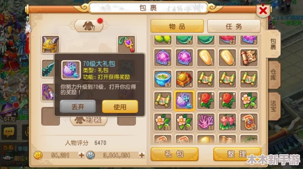 梦幻西游攻略：掌握星斗盘之约三星挑战的高效打法