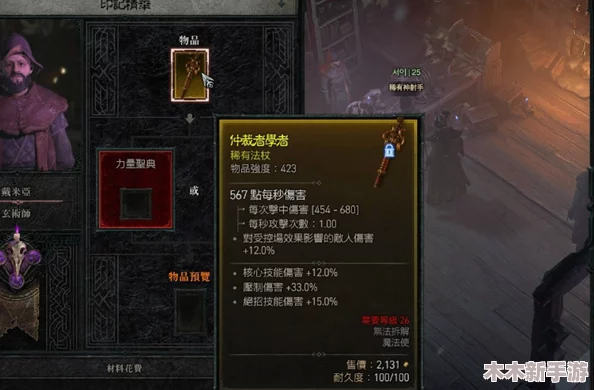 暗黑破坏神4：探索先灵之佑的神秘属性与增益效果