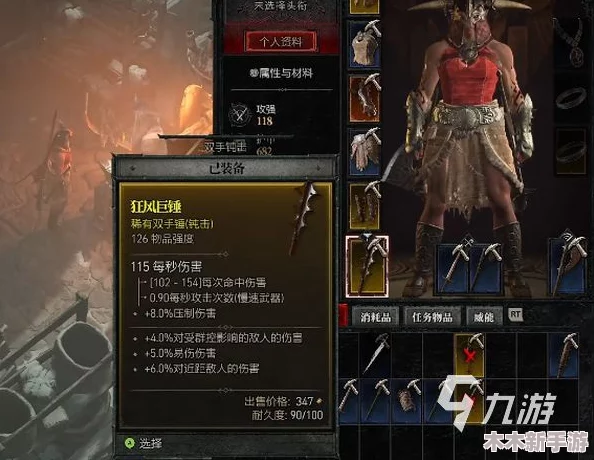 暗黑破坏神4：红锆石胄衣全面属性展示与实战效能评估