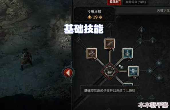 暗黑破坏神4：全面探索忠诚斗篷的独特属性与效能