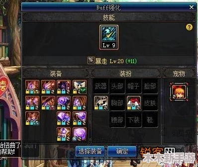 DNF红眼角色优选勋章指南：全面对比助你做出更佳选择