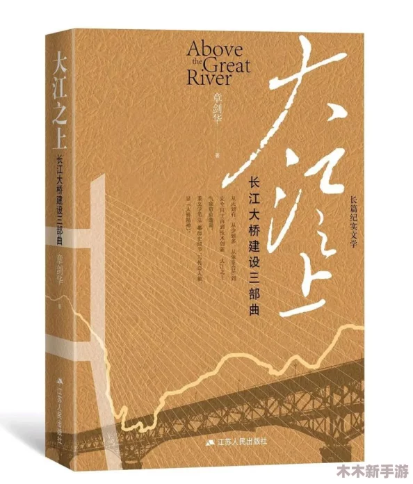 张津渝三部曲是哪三部？揭开这位作家的文学魅力与创作背后的故事
