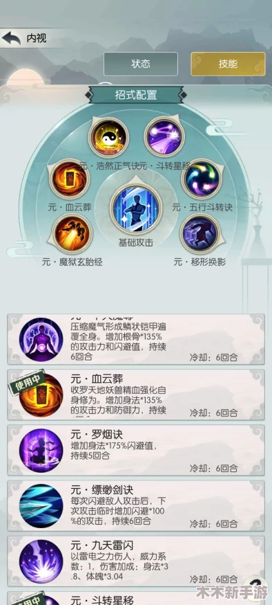 探寻神仙道修为境界：解锁六道轮回所需等级全攻略