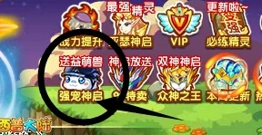 《西普大陆》游戏中高效捕捉与培养益盟兽的全方位攻略