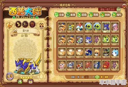 《西普大陆》游戏中高效捕捉与培养益盟兽的全方位攻略
