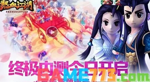 怀旧热血江湖：全面剖析群攻职业，哪个才是你的最佳战斗伙伴？