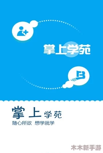 a在线免费学习平台，提升技能的最佳选择与热门课程推荐