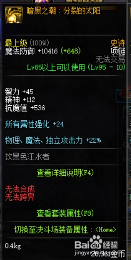 DNF瞎子角色专属幻化武器推荐：哪款外观与性能完美融合更胜一筹？