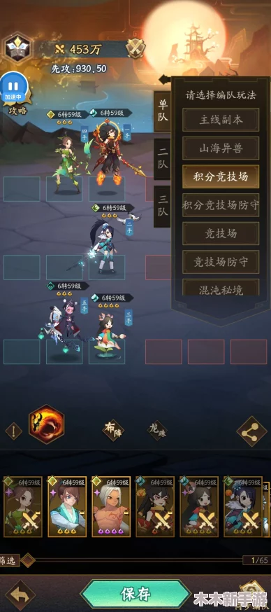 神仙道3：全面解析拉满账号所需资源与策略概览