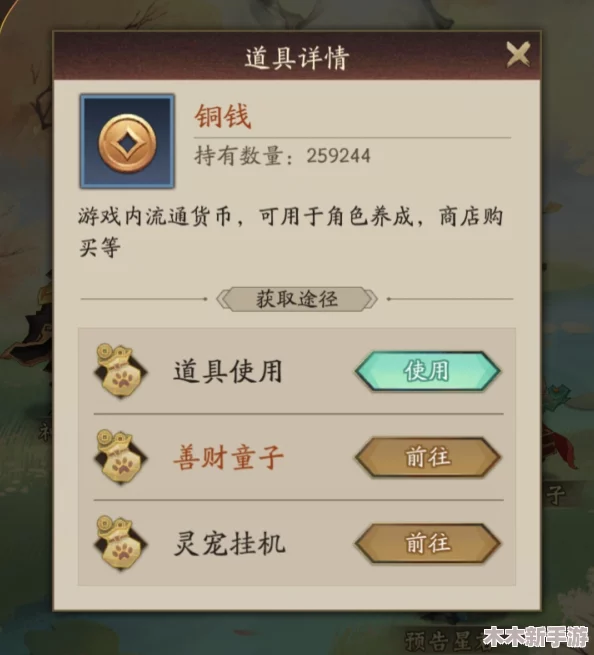 神仙道3：全面解析拉满账号所需资源与策略概览