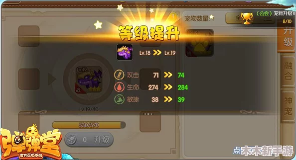 弹弹堂3游戏攻略：如何明智选择并升级坐骑技能