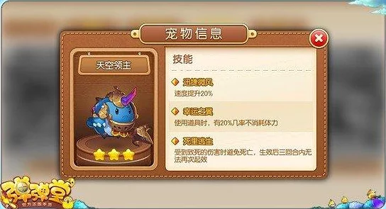 弹弹堂3游戏攻略：如何明智选择并升级坐骑技能