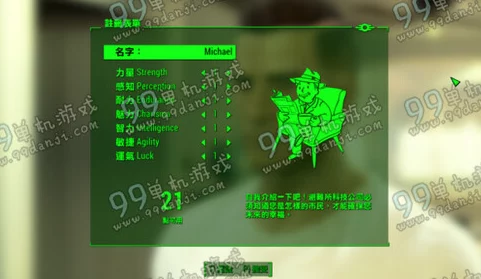 辐射4玩家优选：全面对比与推荐，哪款整合包最值得一试？