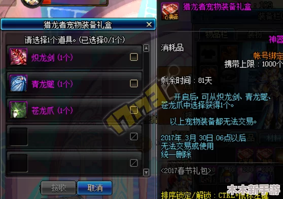 DNF游戏中新春版本特色称号详解与获取攻略