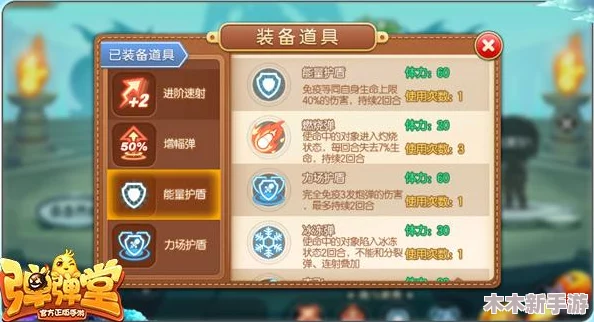 弹弹堂手游角色对比：嘟嘟与潮汐，谁才是你的战场优选？