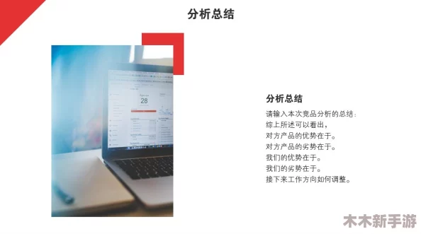 www.a3v3.7777：用户反馈与体验分析，揭示其在行业中的独特优势与不足之处