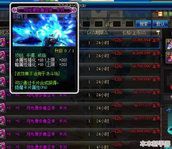 DNF游戏中哪种属性攻击最具优势与实战应用分析