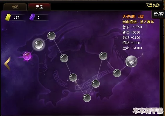 神仙道天罡技能点满攻略：全面解析所需技能点数与最优分配策略