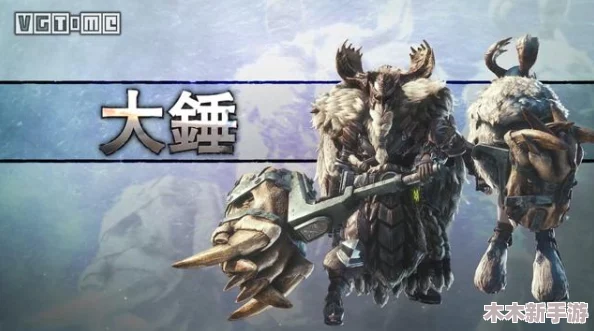 怪物猎人冰原：远程武器大比拼，哪款才是你的狩猎神器？