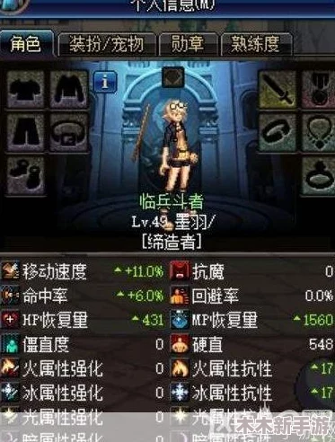 DNF游戏中提升角色负重能力的最佳称号选择指南