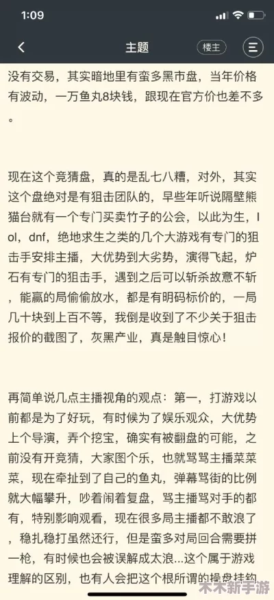 “大枪擦大狙什么意思？用户热议：探索这句网络流行语的深层含义与背景”