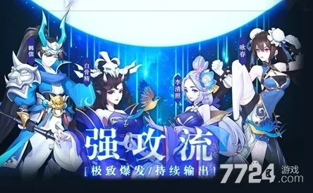 焚天决2024终极后期阵容搭配指南：顶级战力排行与策略前瞻