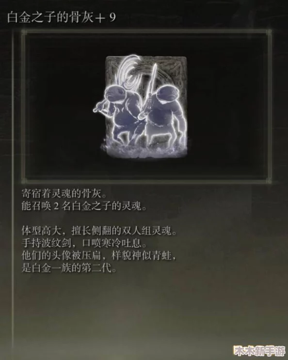 艾尔登法环中灰心哥角色身份与背景全面探索