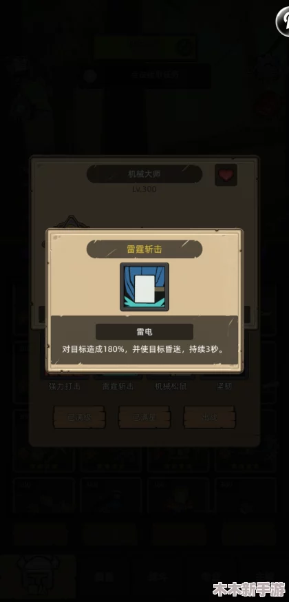 异世界探险：勇者专属雕文解锁与激活全攻略