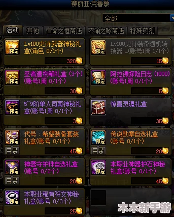 DNF游戏中人偶使用技巧：高效筛选与运用封包策略指南