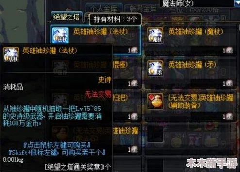DNF游戏中人偶使用技巧：高效筛选与运用封包策略指南