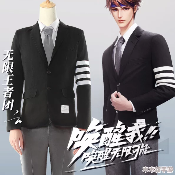 王者荣耀正版授权服饰系列，哪一款才是官方认证的正装选择？