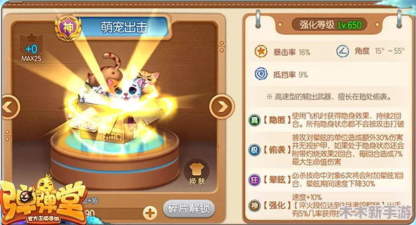弹弹堂宠物犬觉醒之路：探索最佳觉醒技能选择策略