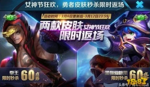 王者荣耀女神节专属福利：妇女节限免皮肤全览及精选推荐