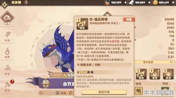 驯龙高手之旅：T0级五星神龙强度榜单与全面剖析