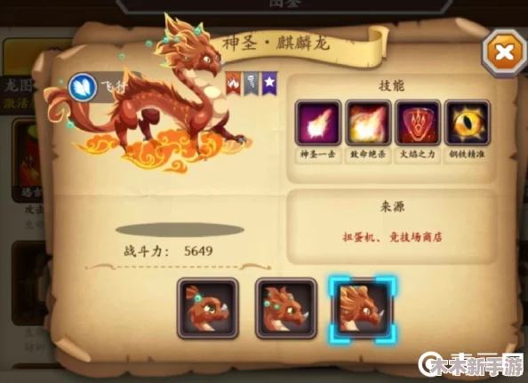 驯龙高手之旅：T0级五星神龙强度榜单与全面剖析