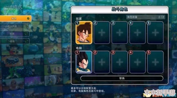 《龙珠Z 电光火石0》全方位攻略：玩法系统全面剖析与格斗操作实战指南