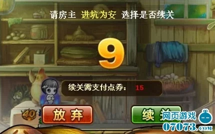 弹弹堂游戏对比：幸运猩与彩虹道具哪个更值得拥有？