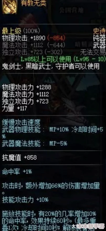 DNF六神器获取难度终极比拼：究竟哪一件才是最难入手的珍宝？
