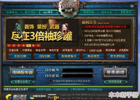 DNF六神器获取难度终极比拼：究竟哪一件才是最难入手的珍宝？