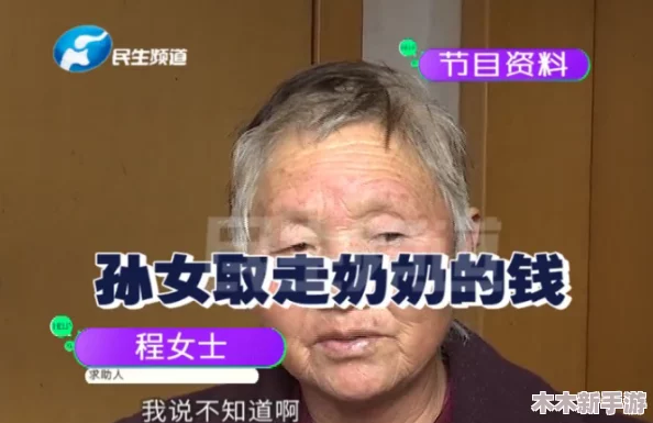 免费色老太bbw性hd，细腻解析与真实用户评价交融，带你体验不一样的视角与深度