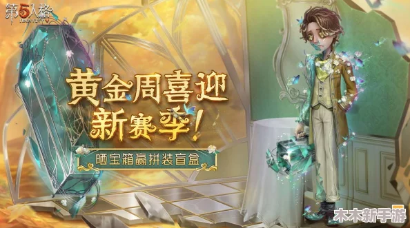 第五人格田园秋收盛典回归皮肤全览及活动限定肌肤鉴赏