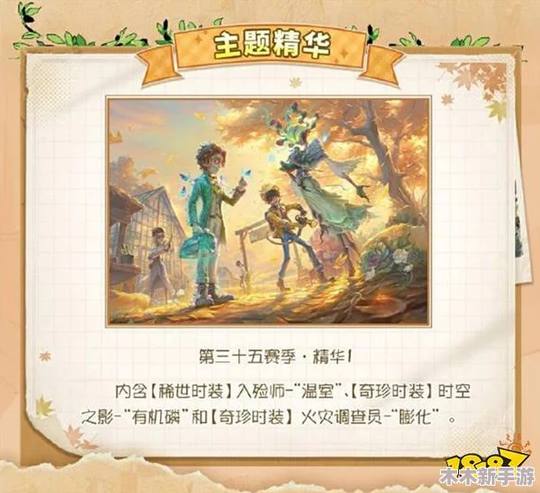 第五人格田园秋收盛典回归皮肤全览及活动限定肌肤鉴赏