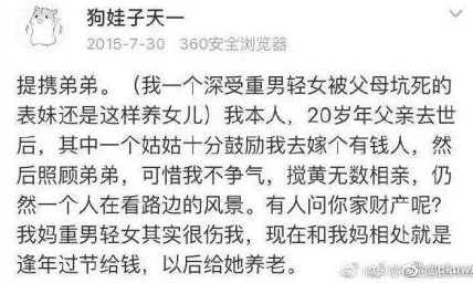 女婿的东西比丈夫大怎么办抢首赞？教你如何巧妙处理家庭关系与情感纠纷！