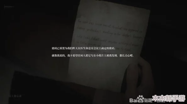 探索〈寂静岭2 重制版〉：黑文医院隐藏密码高效获取指南